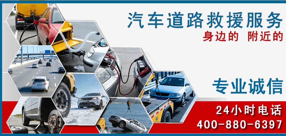 钟祥汽车道路救援