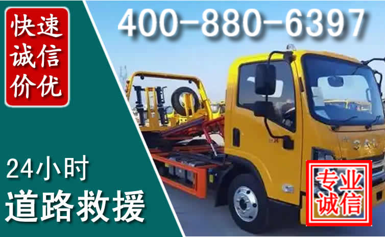 钟祥道路救援电话 (8).jpg 钟祥道路救援电话 (8).jpg